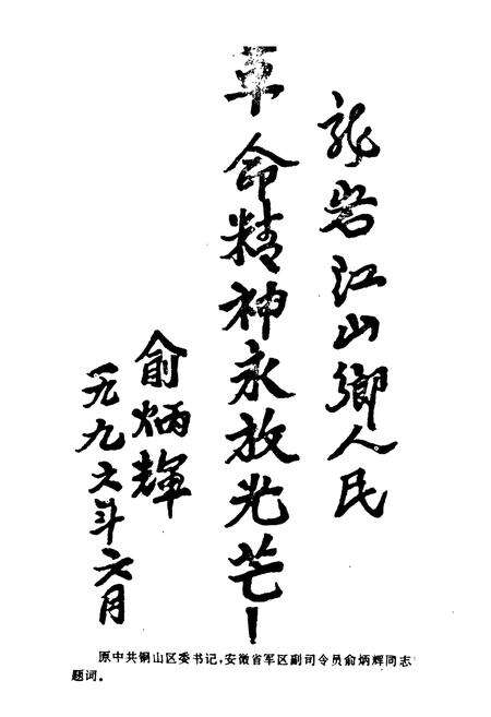 《江山人民革命史(1921-1949)》.pdf电子版_福建省志预览图5