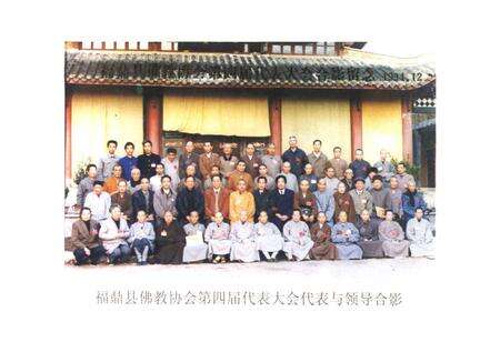 《福鼎佛教志》.pdf电子版_福建省志预览图3