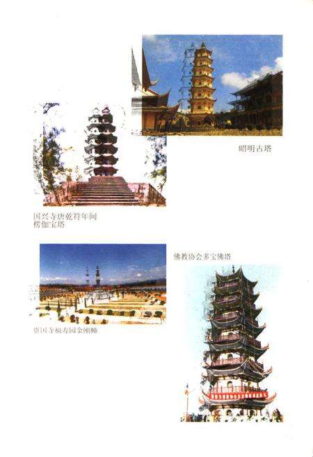 《福鼎佛教志》.pdf电子版_福建省志预览图5