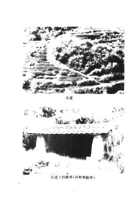 《大田县交通志》.pdf电子版_福建省志预览图3