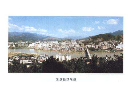 《永泰县人民代表大会志》.pdf电子版_福建省志预览图2