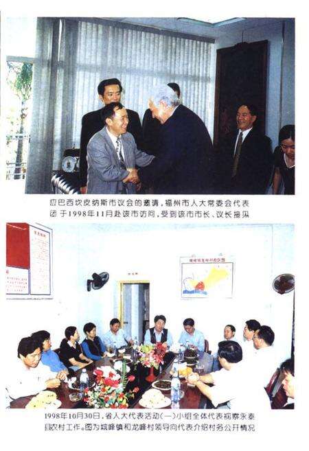 《永泰县人民代表大会志》.pdf电子版_福建省志预览图5