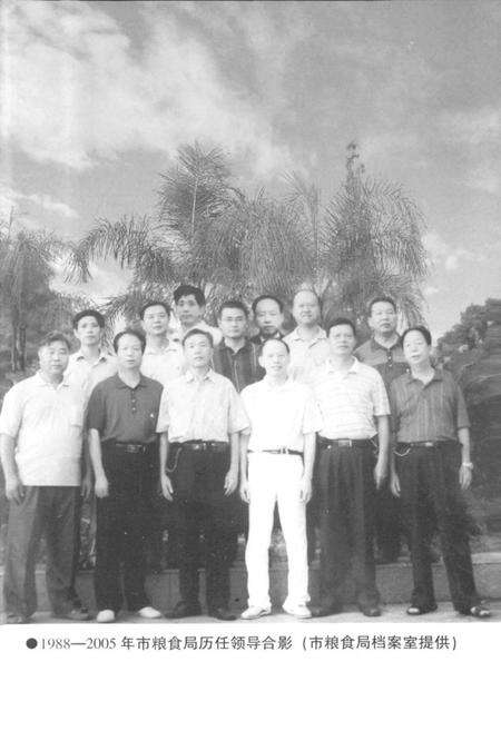 《《永安市粮食志(1988-2005)》》.pdf电子版_福建省志预览图3