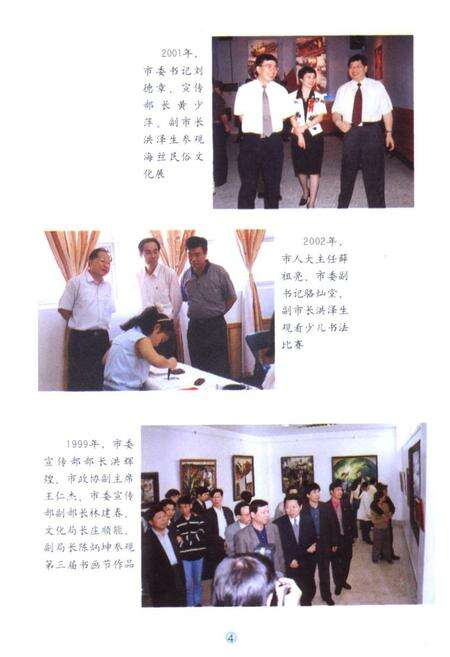 《《泉州市艺术馆志》》.pdf电子版_福建省志预览图5