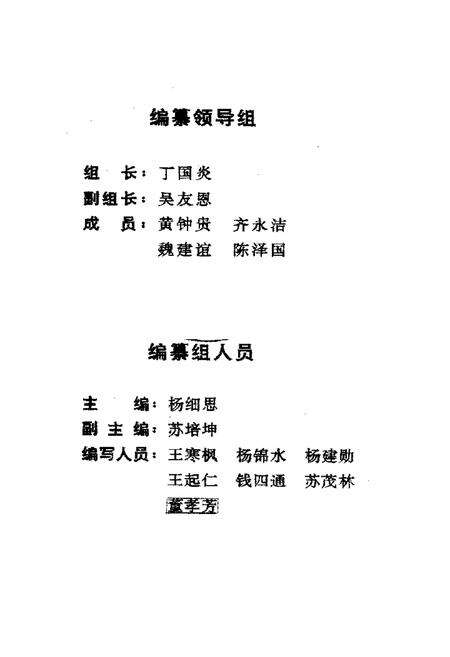 《泉州市志·工业志》.pdf电子版_福建省志预览图2