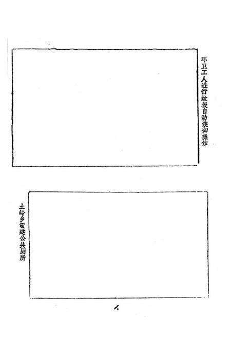 《惠安县卫生防疫志》.pdf电子版_福建省志预览图2