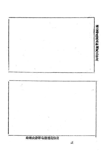 《惠安县卫生防疫志》.pdf电子版_福建省志预览图3