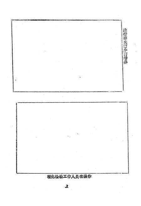 《惠安县卫生防疫志》.pdf电子版_福建省志预览图4