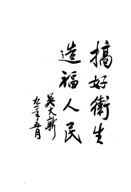 《将乐县卫生志》.pdf电子版_福建省志预览图2