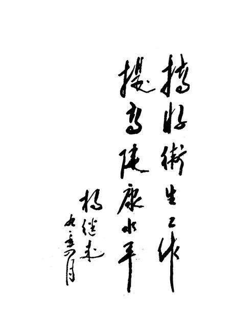 《将乐县卫生志》.pdf电子版_福建省志预览图3