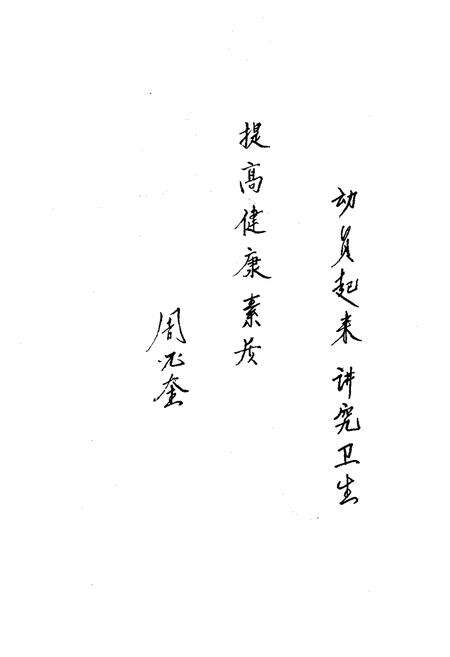 《将乐县卫生志》.pdf电子版_福建省志预览图4