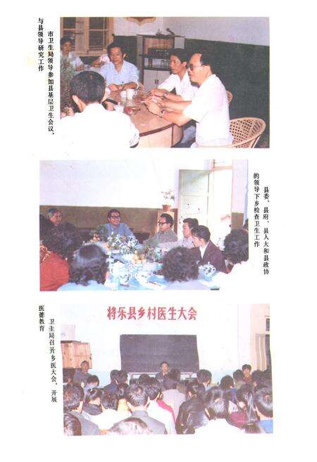 《将乐县卫生志》.pdf电子版_福建省志预览图5