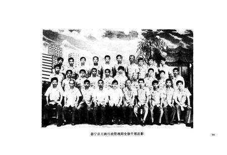 《泰宁县工商行政管理志》.pdf电子版_福建省志预览图4