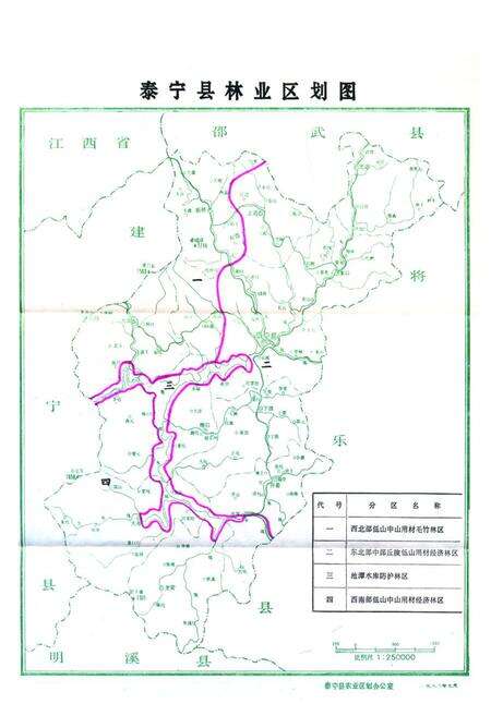 《泰宁县林业志》.pdf电子版_福建省志预览图2