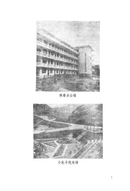 《泰宁县林业志》.pdf电子版_福建省志预览图3