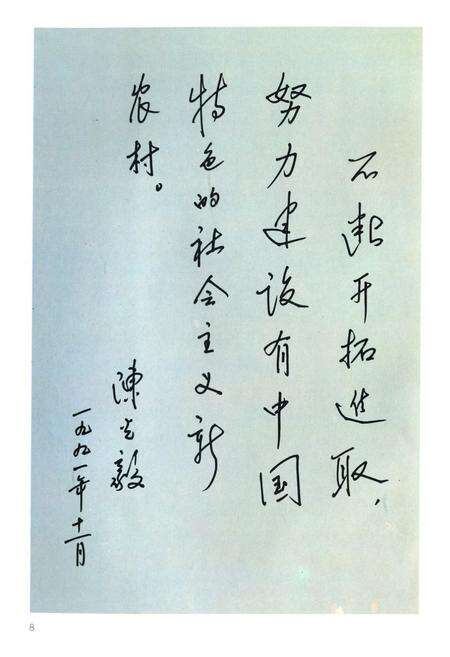 《福建省名乡名镇》.pdf电子版_福建省志预览图5