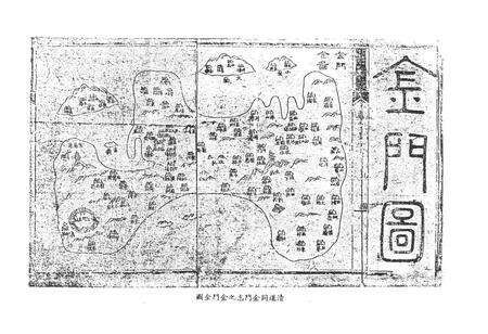 《金门民俗志》.pdf电子版_福建省志预览图5