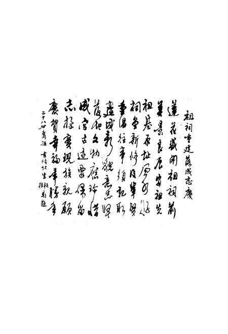 《安溪县莲林史志》.pdf电子版_福建省志预览图2