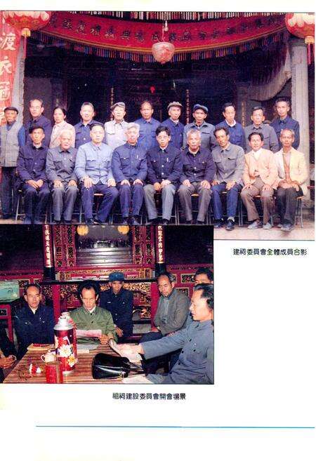 《安溪县莲林史志》.pdf电子版_福建省志预览图4