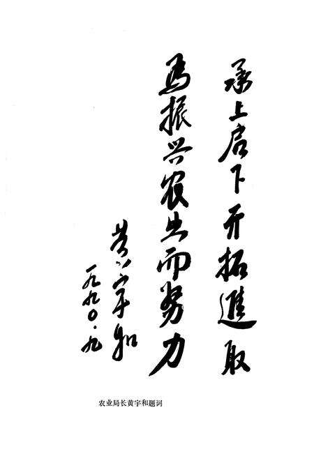 《龙岩市农业志》.pdf电子版_福建省志预览图3