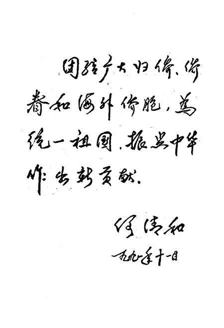 《大田县侨务志》.pdf电子版_福建省志预览图3