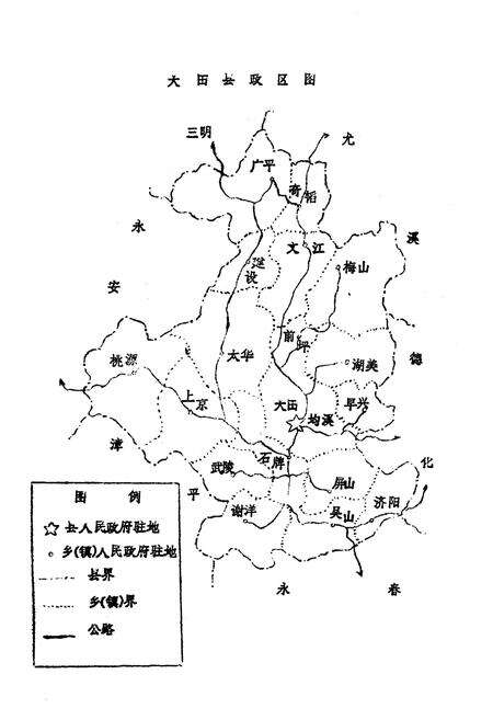 《大田县侨务志》.pdf电子版_福建省志预览图5