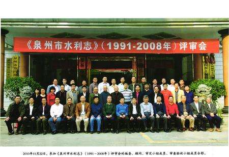 《泉州市水利志(1991-2008年)》.pdf电子版_福建省志预览图5