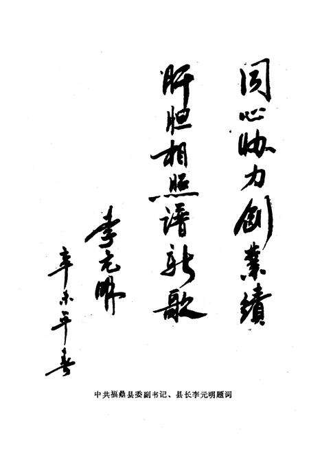 《福鼎县政协志》.pdf电子版_福建省志预览图2