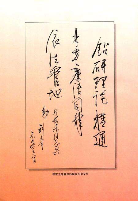 《长乐市土地志》.pdf电子版_福建省志预览图2