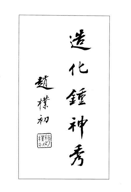 《《连城政协志》》.pdf电子版_福建省志预览图3