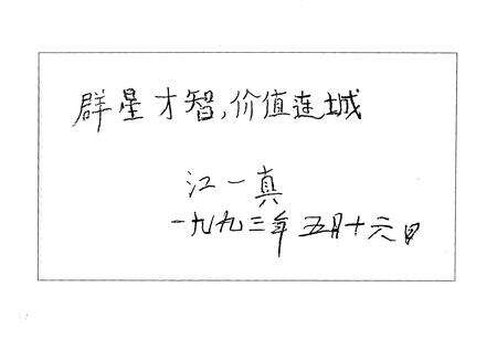 《《连城政协志》》.pdf电子版_福建省志预览图4