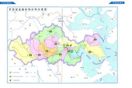 《《罗源县金融志》》.pdf电子版_福建省志预览图2