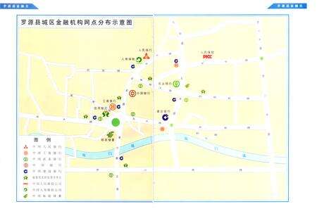 《《罗源县金融志》》.pdf电子版_福建省志预览图3