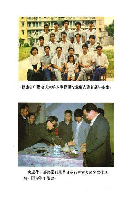 《《南安县人事志》》.pdf电子版_福建省志预览图5