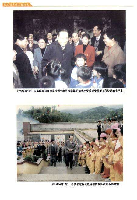 《共青团罗源县组织志》.pdf电子版_福建省志预览图2