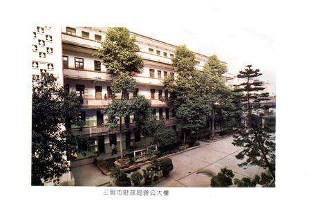 《三明财政志》.pdf电子版_福建省志预览图4