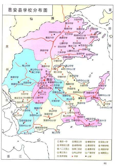 《惠安县教育志(981-2010)》.pdf电子版_福建省志预览图3