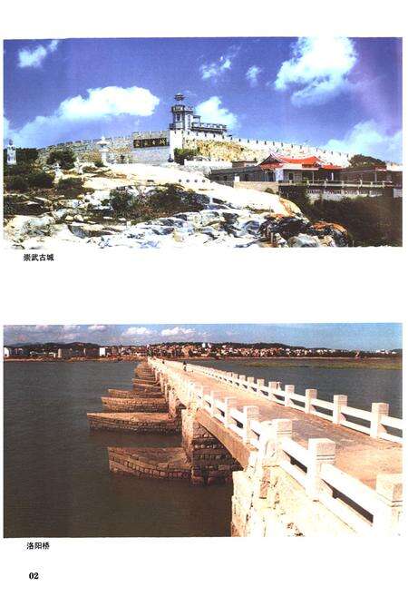 《惠安县教育志(981-2010)》.pdf电子版_福建省志预览图4