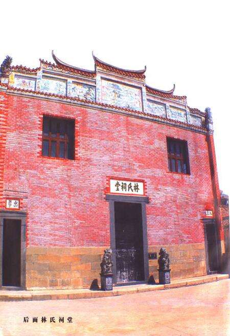 《西河堂九牧文峰后面村林氏谱志》.pdf电子版_福建省志预览图4