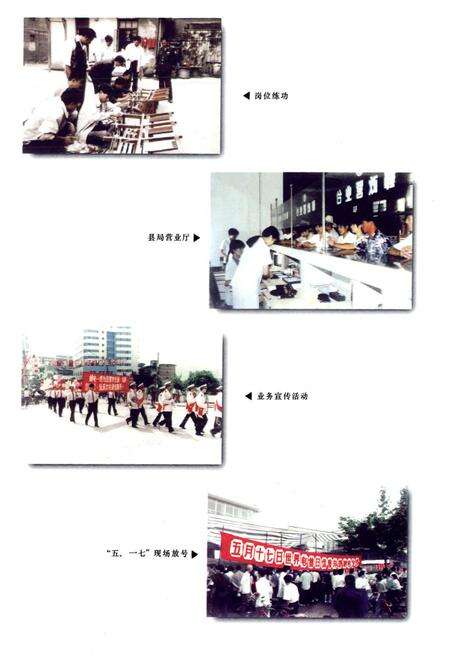 《《南平地区邮电志(顺昌县邮电志)》》.pdf电子版_福建省志预览图4