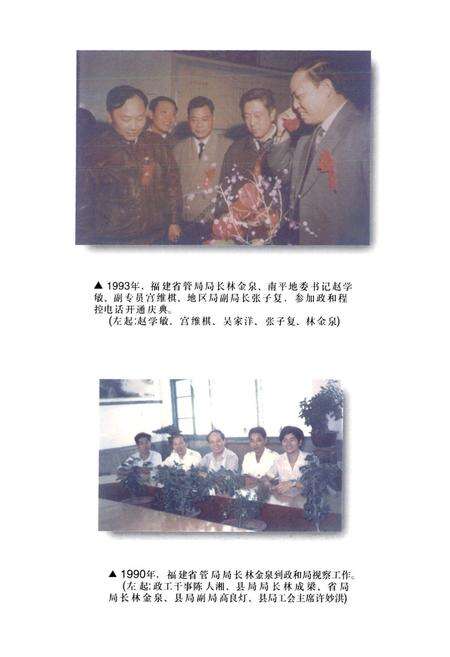 《《南平地区邮电志(政和卷)》》.pdf电子版_福建省志预览图4