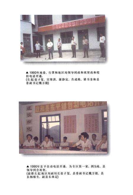 《《南平地区邮电志(政和卷)》》.pdf电子版_福建省志预览图5