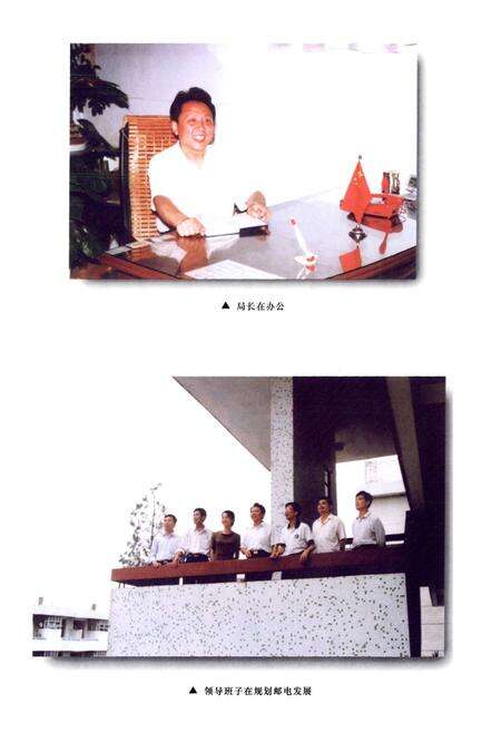 《《南平地区邮电志(松溪卷)》》.pdf电子版_福建省志预览图4