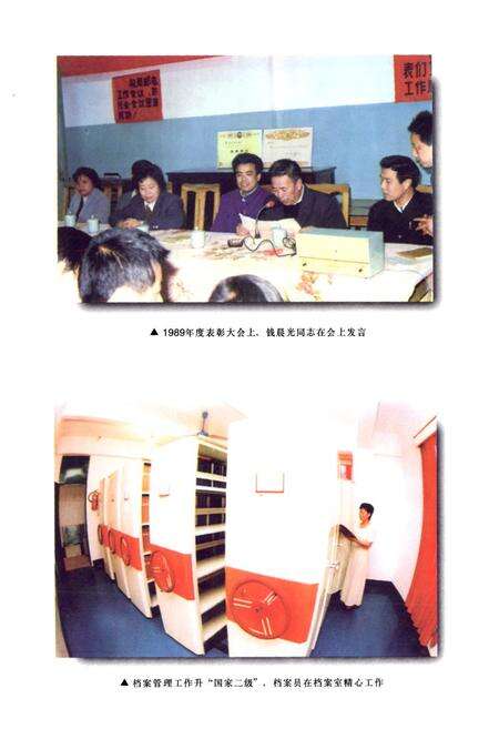 《《南平地区邮电志(武夷山卷)》》.pdf电子版_福建省志预览图5