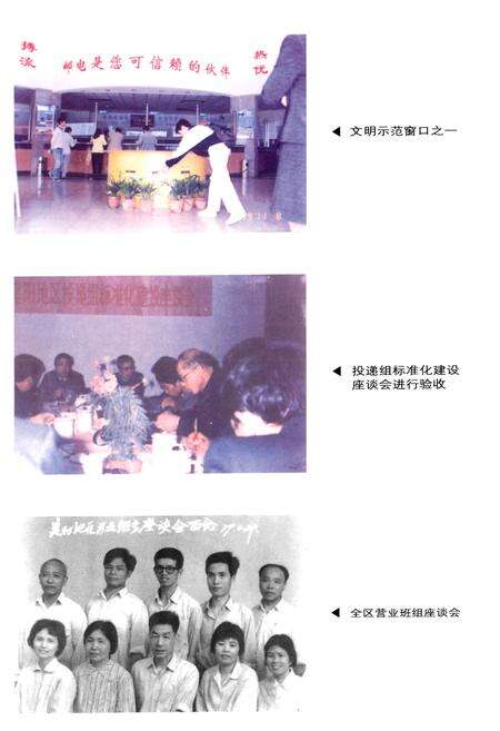 《《南平地区邮电志(光泽卷)》》.pdf电子版_福建省志预览图4