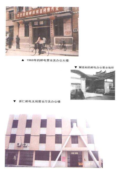 《《南平地区邮电志(光泽卷)》》.pdf电子版_福建省志预览图5