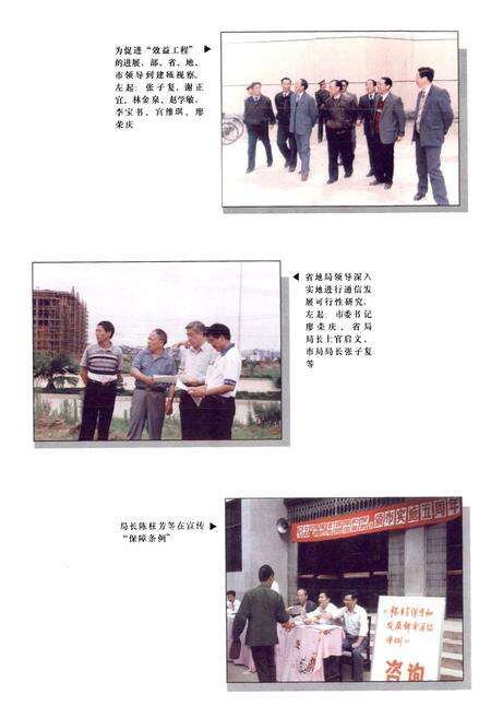 《《南平地区邮电志(建瓯卷)》》.pdf电子版_福建省志预览图3