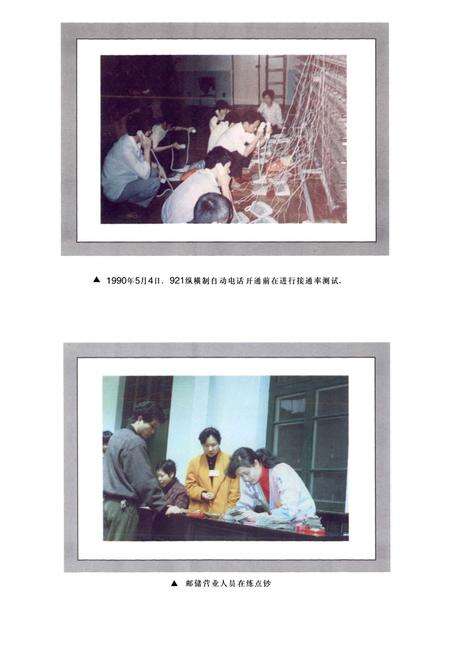 《《南平地区邮电志(建瓯卷)》》.pdf电子版_福建省志预览图5