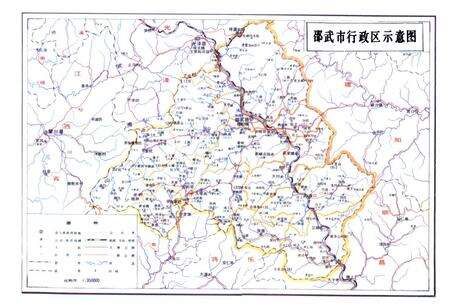 《《南平地区邮电志(邵武卷)》》.pdf电子版_福建省志预览图5