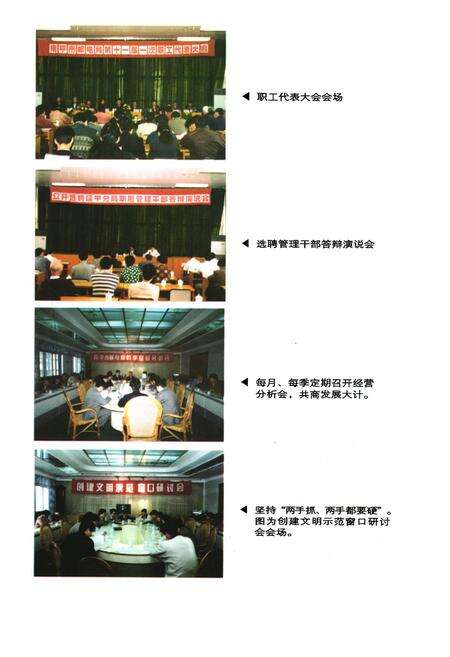 《南平地区邮电志(南平市卷)》.pdf电子版_福建省志预览图5